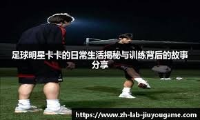 罗马诺：39岁的拉莫斯没有退役打算，他将寻找新下家